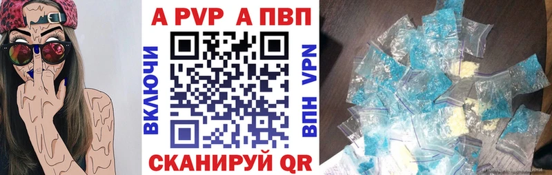 A PVP крисы CK  Купить закладки  Полевской 