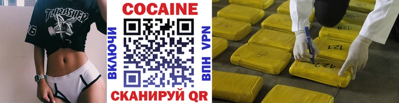 КОКАИН Колумбийский  Купить  Полевской 