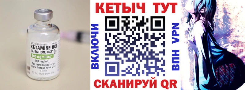 Кетамин VHQ  Купить где  Полевской 