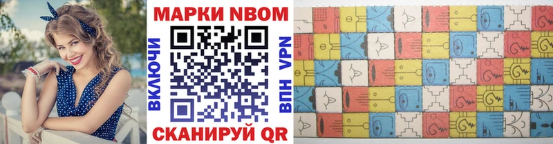 Марки NBOMe 1,5мг  Купить где  Полевской 